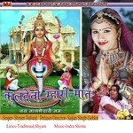 Chandani Chavdas Ujhiyali Kuldevi Shyam Paliwal Song Download Mp3