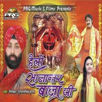 Helo Balaji Ro Aayo Gurpal Singh Guuga Song Download Mp3