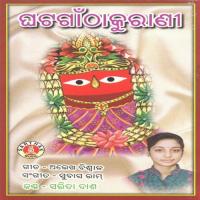 Japa Tapa Puja Patha Sarita Das Song Download Mp3