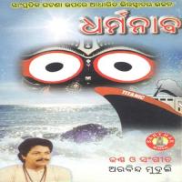 Bandhu Naja Abate Arabinda Muduli Song Download Mp3