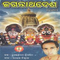 Eai Maila Chadara Tale Dukhishyam Tripathy Song Download Mp3