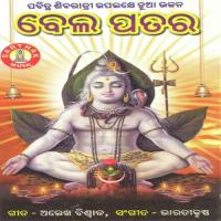 Asa Asa Kapilas Prafulla Chandra,Bharatikrushna Song Download Mp3