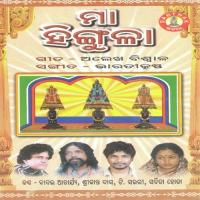 Banare Mahula Mahakila Badal Acharya Song Download Mp3