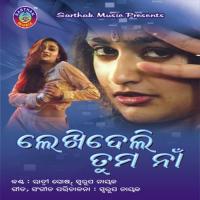 Dhire Dhire Jaai Ratri Ghosh,Swaroop Nayak Song Download Mp3