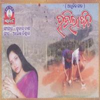 Ea Barasa Chhadu Nahin Nibedita,Subash Das Song Download Mp3