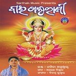 Jagatara Danapani Namita Agrawal Song Download Mp3