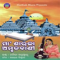 Gaa Jankara Maa Sarala Namita Agrawal Song Download Mp3