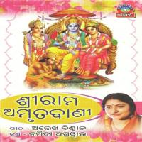 Sri Bhawabana Bishnu Namita Agrawal Song Download Mp3