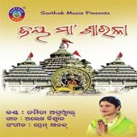 Aahaalo Mora Penthi Mandara Namita Agrawal Song Download Mp3