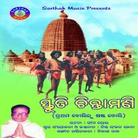 Kimpa Nirapakhya Chita Ranjan Jena Song Download Mp3