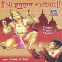 Jay Bira Hanuman Kamal Sethia Song Download Mp3