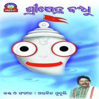 Nilachale Achhi Arabinda Muduli Song Download Mp3