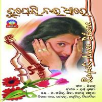 Atitara Bhul Jete Bikas Das Song Download Mp3