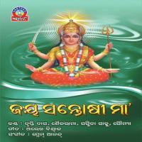 Jaya Maa Jaya Maa Somya Song Download Mp3