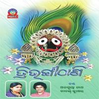 Alo Ratani Anusuya Nath,Badal Kumar Song Download Mp3