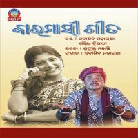 Alo Marga Sira SaDasiva Maharana Song Download Mp3