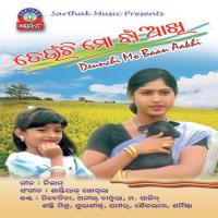 Sun Salita Sailabhama Song Download Mp3