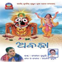 Krushna Nama Bolare Mana Sangita Muduli Song Download Mp3