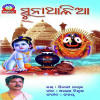 Nandasuta Nandighosia Pinaki Nayak Song Download Mp3