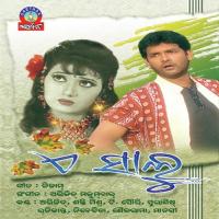 Mo Mana Mayuri T. Souri,Sailabhama Song Download Mp3