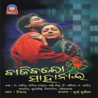 Tame Jebe Bhijakesa Sakti Mishra Song Download Mp3