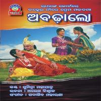 Hela Darabara Sumitra Mahapatra Song Download Mp3