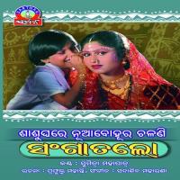 Jia Udanta Chadei Sumitra Mahapatra Song Download Mp3