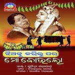 Bapa Ajanka Sampati Sumitra Mahapatra Song Download Mp3