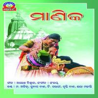 Tretaya Re Rama T. Souri Song Download Mp3