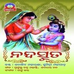 Saridela Re SaDasiva Maharana,Sumitra Song Download Mp3