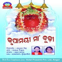 Maa Budhi Dukhini Priyadarsani Song Download Mp3