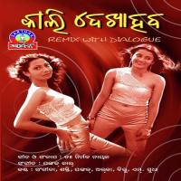 Ea Baula M. Sudha Song Download Mp3