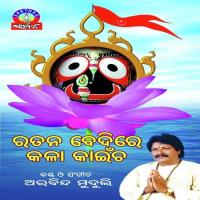 Radhe Radhe Arabinda Muduli Song Download Mp3