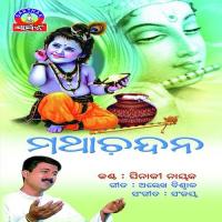 Mitani Lo Pinaki Nayak Song Download Mp3