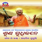 Jaya Jaya Jagannatha Arabinda Muduli Song Download Mp3