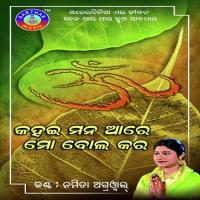 Kahai Mana Are Namita Agrawal Song Download Mp3