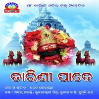 Chala Mana Jiba Akhaya Mohanty Song Download Mp3