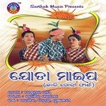 Kali Mohara Sukumari SaDasiva Maharana Song Download Mp3