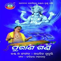 Jaya Jaya Niladri Singha Arabinda Muduli Song Download Mp3