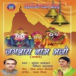 Chalo Jagannath Ki Namita Agrawal Song Download Mp3