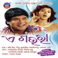 Mate Delhi Naucha Subhashish,Pammi Song Download Mp3