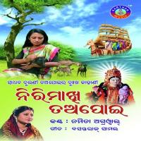 Nananda Sangare Bhauja Subash Das Song Download Mp3