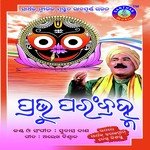 Lagena Bhala Subash Das Song Download Mp3