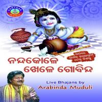 Kanhei Khauchi Maati Arabinda Muduli Song Download Mp3