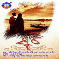 Mu Bhala Paibara Mane Bujhinahin Samir Song Download Mp3