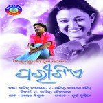 Mun Ebe Nuaa Pamela Jain Song Download Mp3