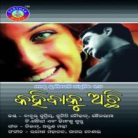 Agadire Himansu Guru,Sailabhama,T.Souri Song Download Mp3