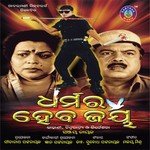 Bou Lo Bou Bijaya Mohanty,Bapi,Ira,Sailabhama Song Download Mp3