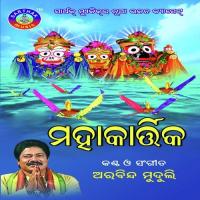 Dhana Mora Khai Pee Arabinda Muduli Song Download Mp3