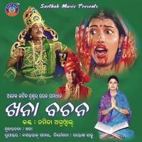 Aethara Kahuchi Namita Agrawal Song Download Mp3